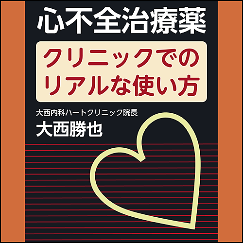 トップページ｜電子コンテンツ|日本医事新報社