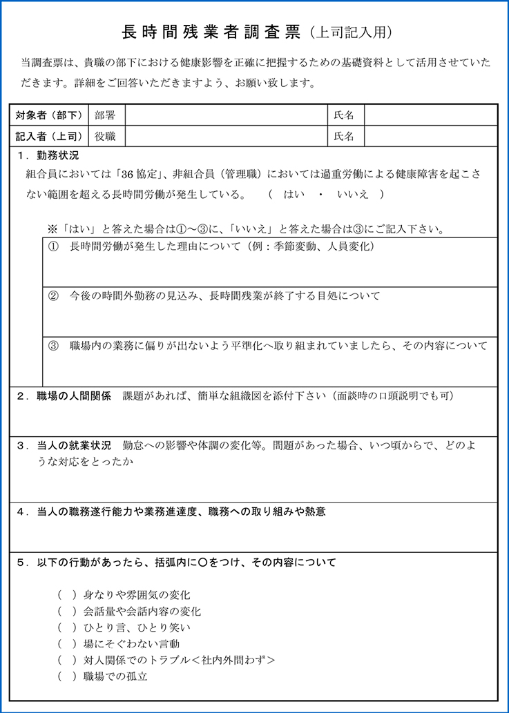 第1章 産業医入門 C 長時間労働者への面接指導 電子コンテンツ 日本医事新報社