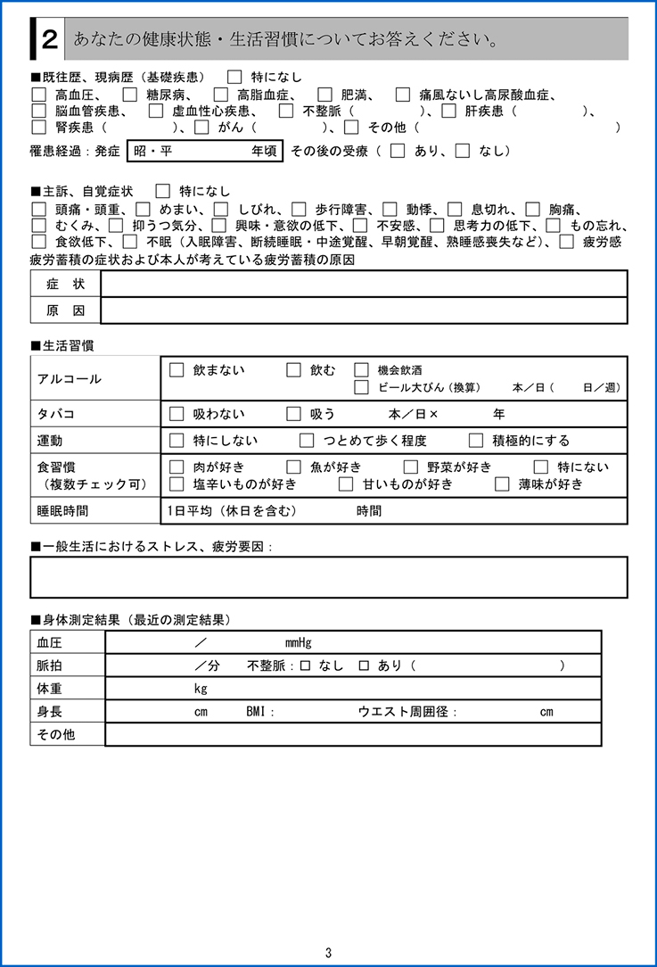 第1章 産業医入門 C 長時間労働者への面接指導 電子コンテンツ 日本医事新報社