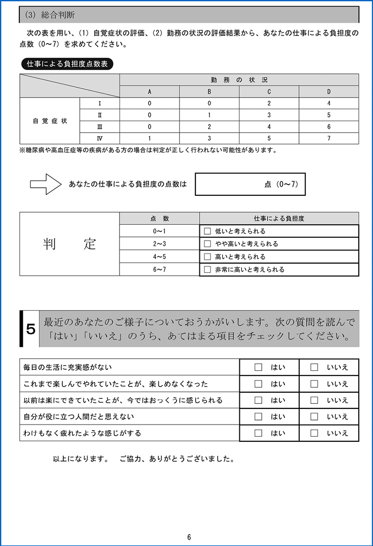 第1章 産業医入門 C 長時間労働者への面接指導 電子コンテンツ 日本医事新報社