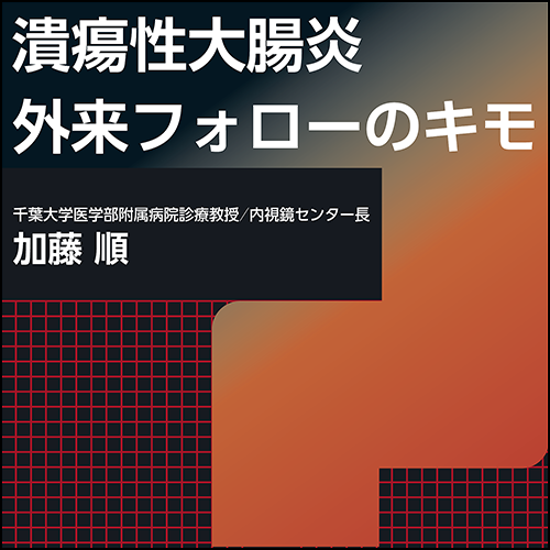 トップページ｜電子コンテンツ|日本医事新報社