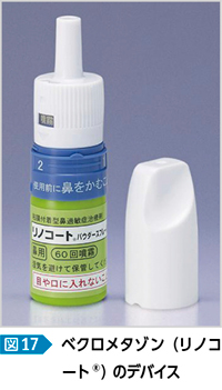 第4章 主要治療薬の特徴と使いわけ 特集 アレルギー性鼻炎のトータルマネジメント Web医事新報 日本医事新報社