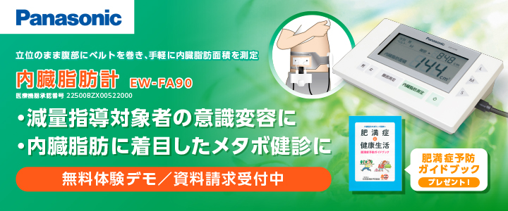 PR】コロナ禍で急増のメタボ予防に役立つベルトタイプの内臓脂肪計