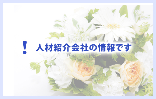 株式会社 ドクター エージェント 人材紹介会社 ドクター求navi 医師転職 開業物件情報 日本医事新報社