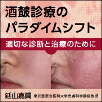 日本医事新報 2019年 9/28 号 [雑誌] トップページ｜Web医事新報|日本医事新報社