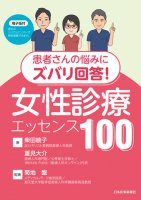 産褥期のうつ病［私の治療］｜Web医事新報|日本医事新報社