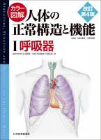 日本人体解剖学 第一巻、第三巻（2冊）