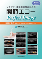 膠原病徹底考察ガイド-難治症例とその対策-|書籍・jmedmook|日本医事 膠原病徹底考察ガイド-難治症例とその対策-|書籍・jmedmook|日本医事