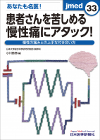 麻酔における気道管理の手技と知識を知る｜書籍・jmedmook|日本医事新報社
